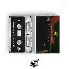 Ty Farris - Enigma With An Attitude (Shadow Enigma Cassette Tape)