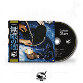 BoriRock x Boneweso - Infinite Wave (Digipak CD With Obi Strip) (Glass Mastered)