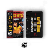 Divine Crime Presents Maitre D'Hotel (Cassette Tape With Obi Strip) (Features: Stove God Cooks, Ransom, Estee Nack, Ty Farris & More) (2 BONUS TRACKS)