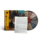 Ty Farris x Graymatter - Sounds That Never Left My Soul (Lyric Sheet Obi Strip)(ONE PER PERSON)