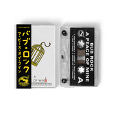 Bub Rock - A Peace Of Mine (Cassette Tape With Obi Strip)