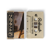 Rim - Rimbrandt (Oil Based) Part 1 (Cassette Tapes With Obi Strip)