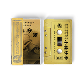 Mickey Diamond - Gold BarsOverBS Cassette Tape (Instrumentals Included On Side B) (ONE PER PERSON)