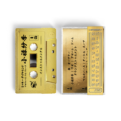 Mickey Diamond - Gold BarsOverBS Cassette Tape (Instrumentals Included On Side B) (ONE PER PERSON)