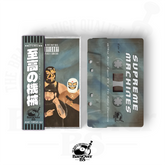 The Hidden Character x Action Figure x 067Red - Supreme Machines Presented By 1000 Words (Cassette Tape With Obi Strip) (Main Cover)