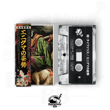 Load image into Gallery viewer, 2026 Promo Sale Tapes Only (A-Z)
