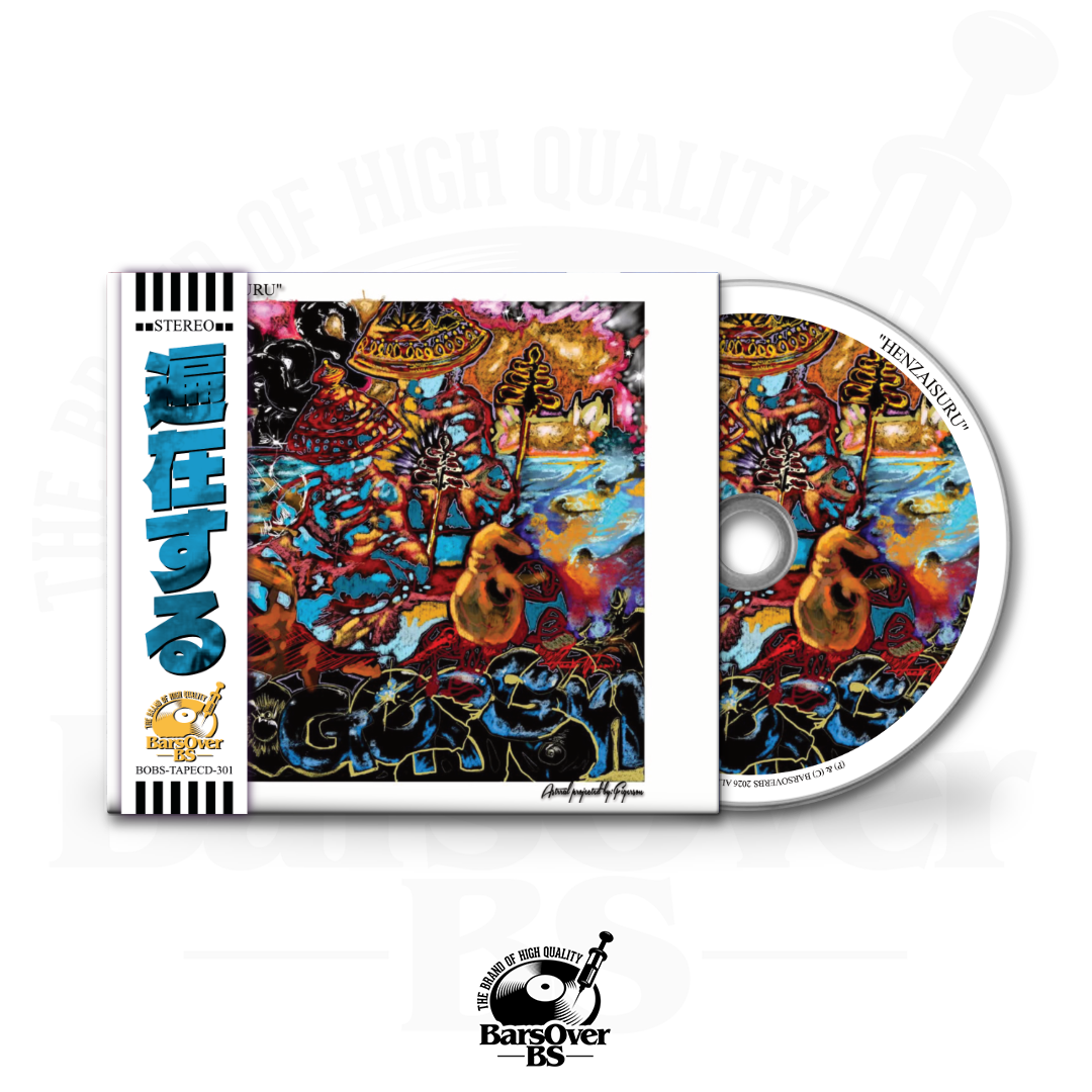 Figerson - Henzaisuru (Alternate Cover) (Digipak CD With Obi Strip) (ONLY 10)