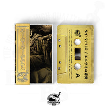 Load image into Gallery viewer, 2026 Promo Sale Gold &amp; Holographic Tapes
