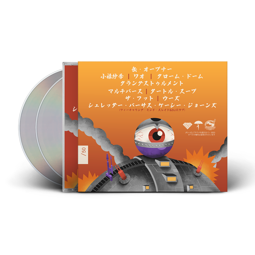 Mickey Diamond - Double Disc Jewel Case With O-Card (Instrumental Edition Included)(Glass Mastered)