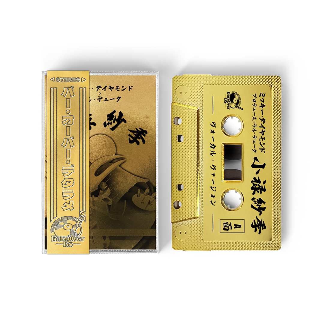 Mickey Diamond - Gold BarsOverBS Cassette Tape (Instrumentals Included On Side B) (ONE PER PERSON)