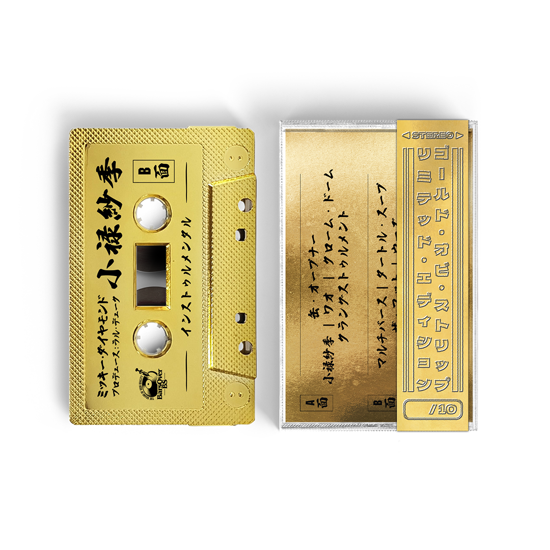 Mickey Diamond - Gold BarsOverBS Cassette Tape (Instrumentals Included On Side B) (ONE PER PERSON)