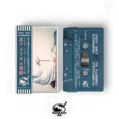 Shaykh Hanif x Michaelangelo - Wilderness Of North America (Cassette Tape With Obi Strip) (Bonus Edition With Instrumentals) (Main Cover)